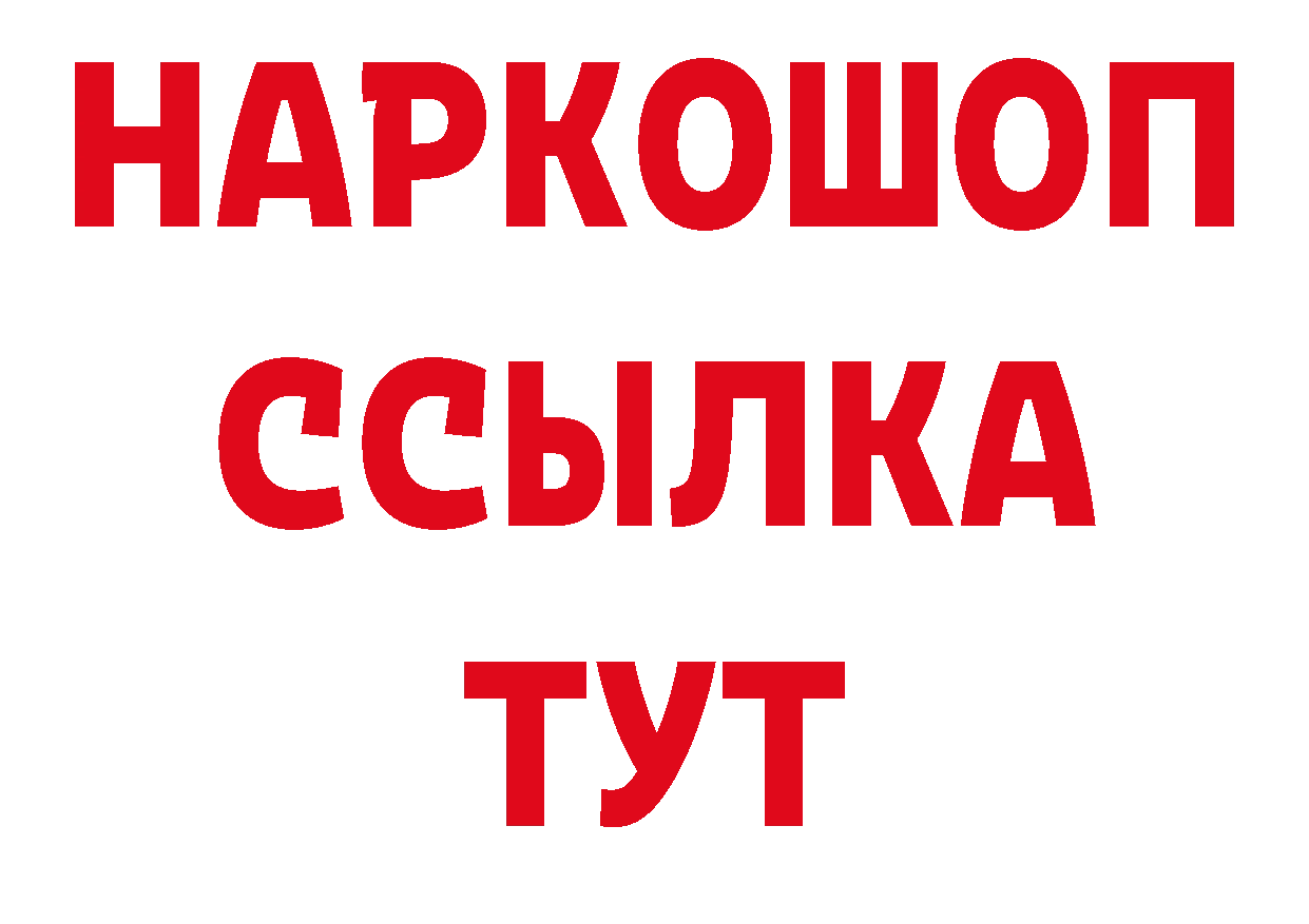 МЕФ мука зеркало нарко площадка ОМГ ОМГ Вилючинск